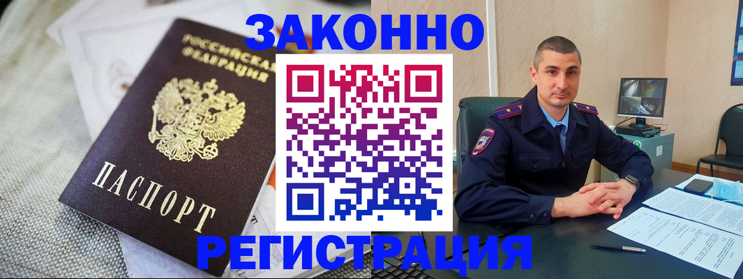 прописка 2025 в Сельцо